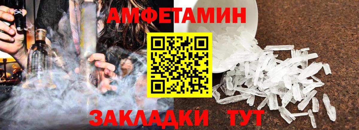Amphetamine Premium Лениногорск