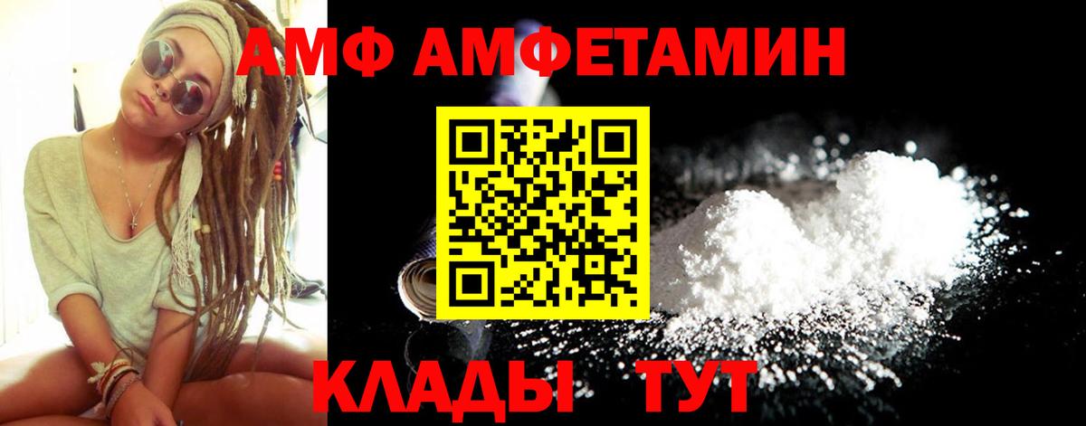 Лениногорск  Амфетамин  Вход с VPN  Amphetamine Розовый 