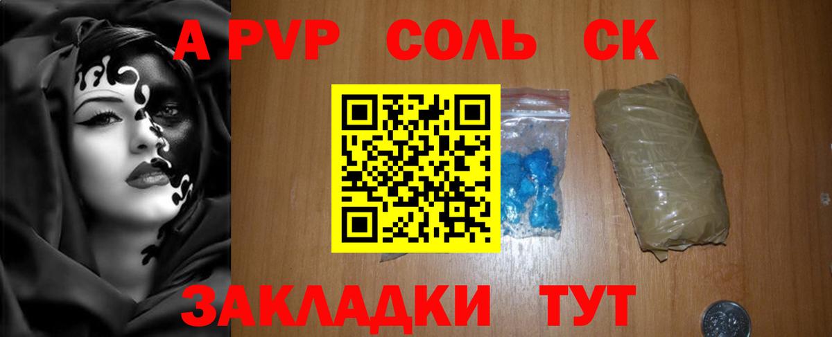 Alpha-PVP VHQ Лениногорск