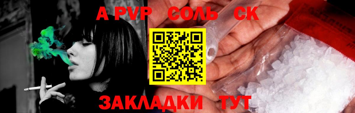 Alfa_PVP Crystall  Вход с VPN  где купить   Лениногорск 
