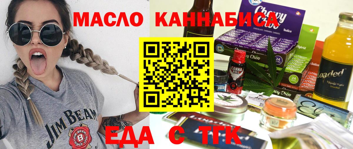 Лениногорск  Печенье с ТГК марихуана  Вход с VPN 