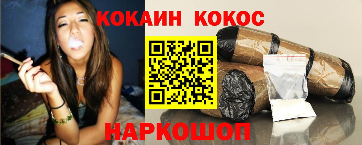 Лениногорск  Кокаин 99%  COCAIN Колумбийский  Вход с VPN 