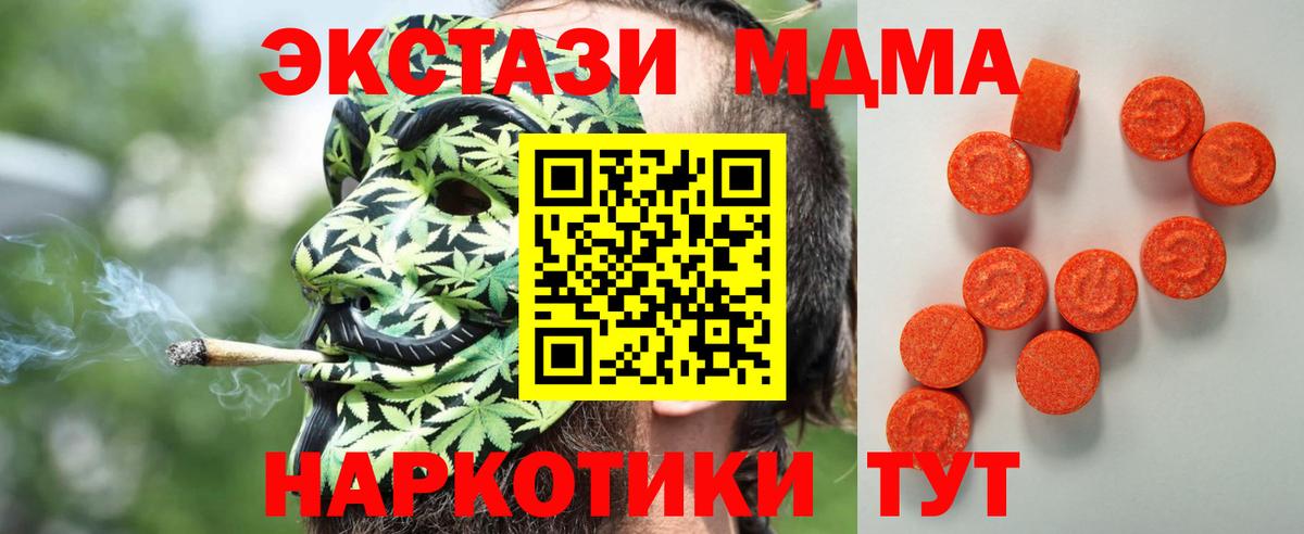 Ecstasy круглые  ЭКСТАЗИ ешки  Лениногорск  mega вход  Вход с VPN 