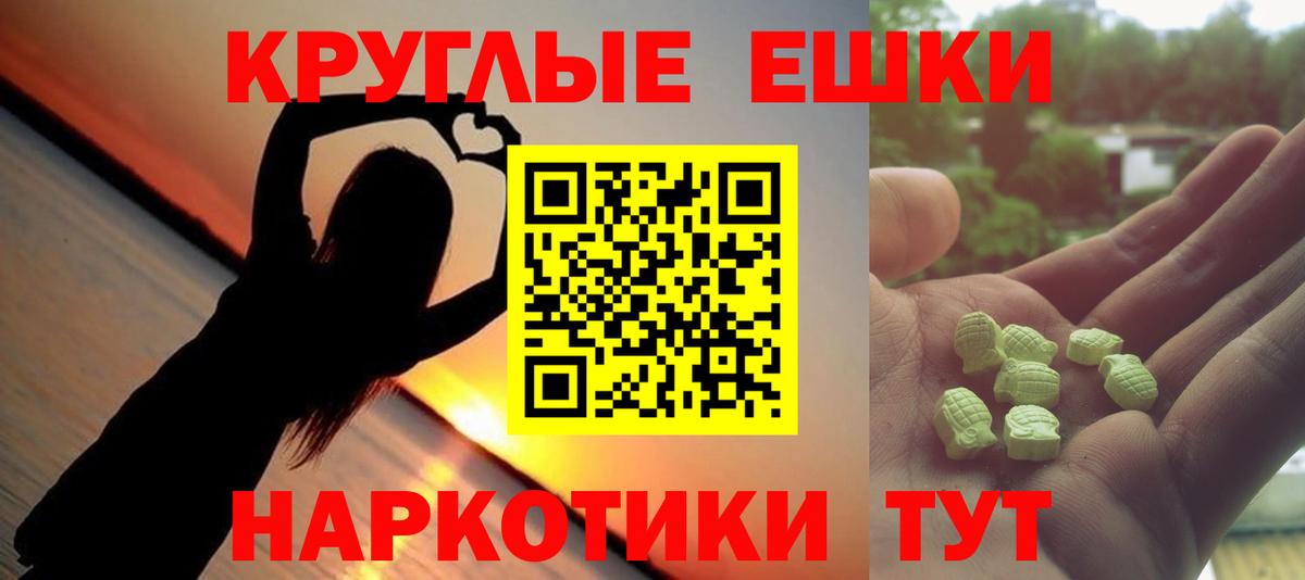 Экстази диски Лениногорск