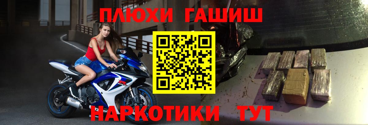 ГАШ 40% ТГК  ГАШИШ гарик  Вход с VPN  Лениногорск 
