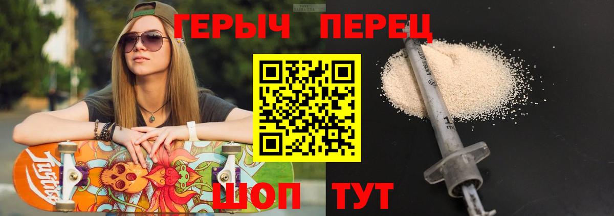Героин VHQ  Вход с VPN  Лениногорск 