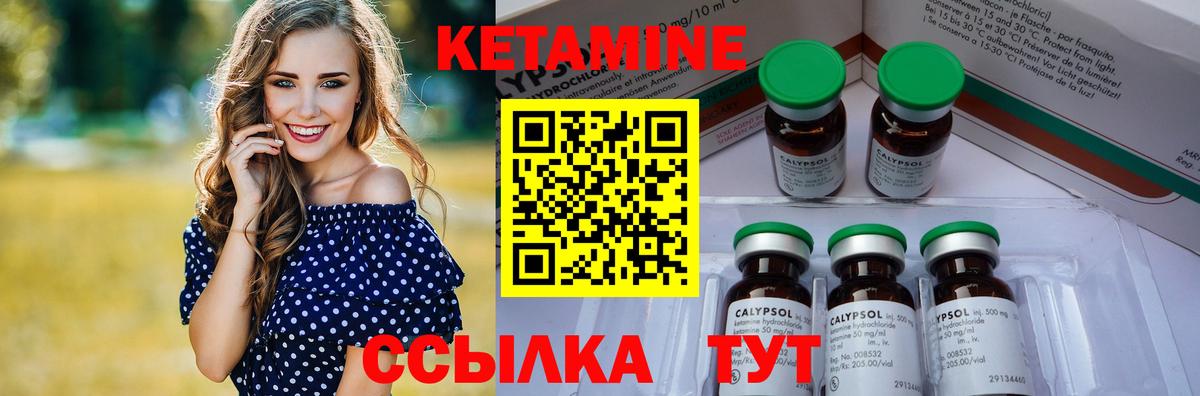 Лениногорск  КЕТАМИН VHQ  Вход с VPN  КЕТАМИН ketamine 
