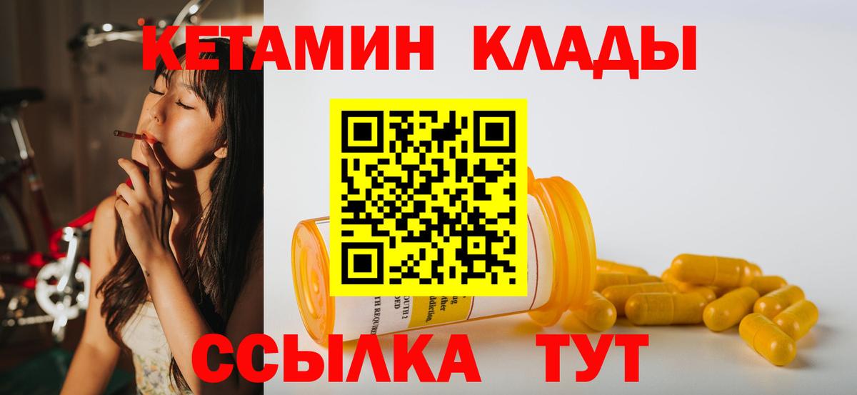 Кетамин ketamine Лениногорск