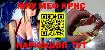 мефедрон Жуковский