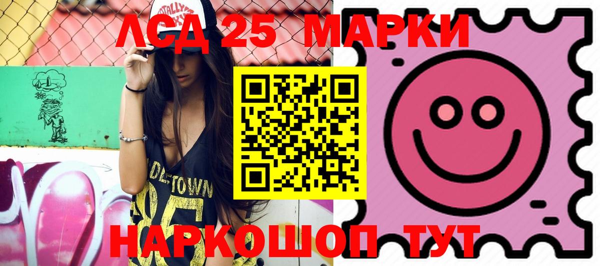 LSD-25 экстази кислота Лениногорск
