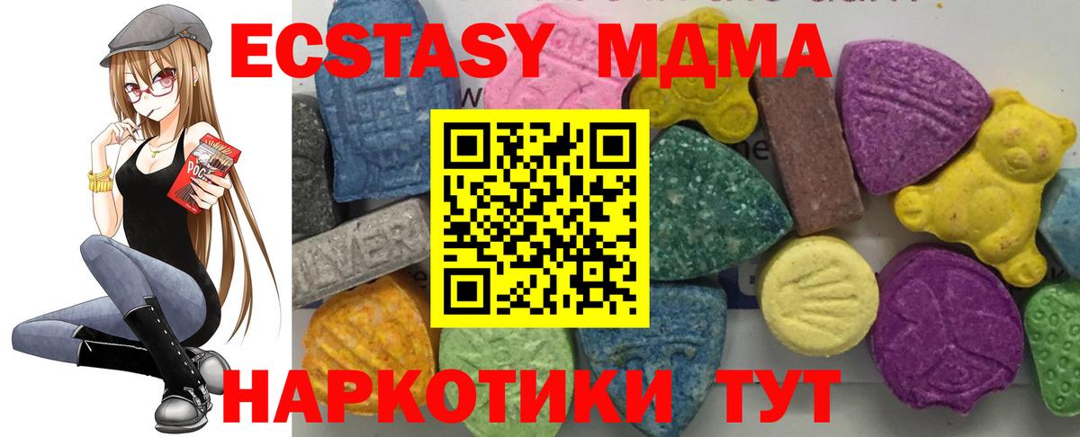 МДМА VHQ Лениногорск