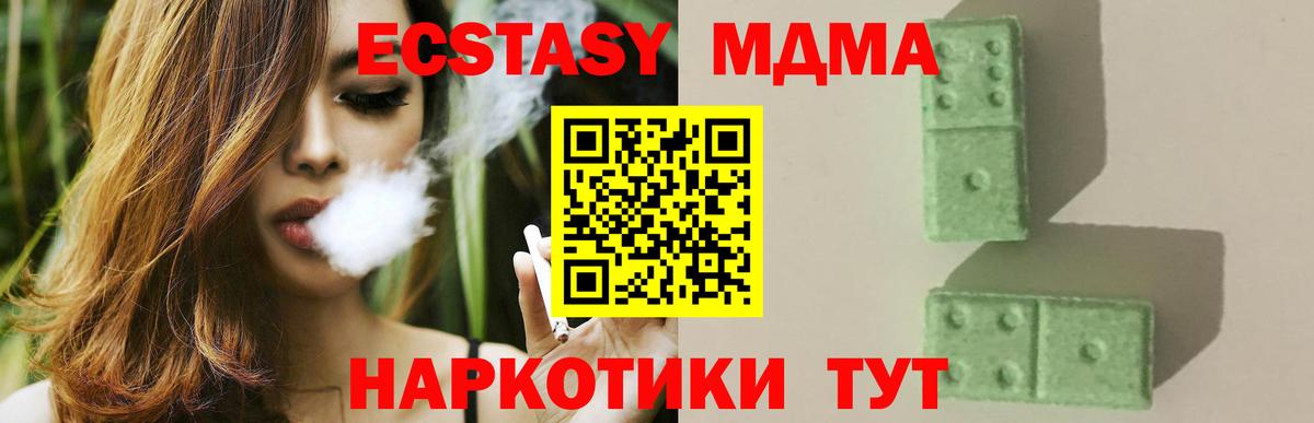 MDMA Molly  МДМА кристаллы  Вход с VPN  Лениногорск 