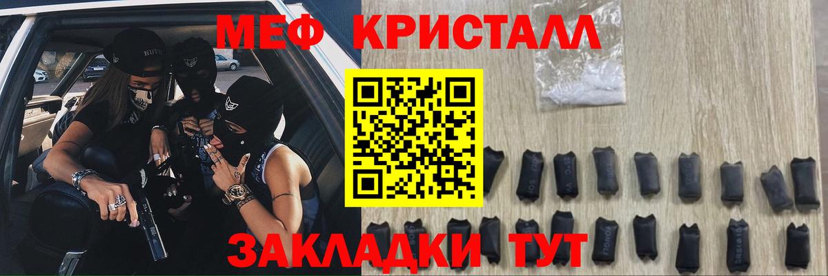 Меф  Меф мяу мяу  Вход с VPN  МЯУ-МЯУ  Лениногорск 