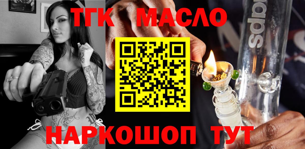 Дистиллят ТГК жижа  Вход с VPN  где можно купить наркотик  ТГК гашишное масло  Лениногорск 