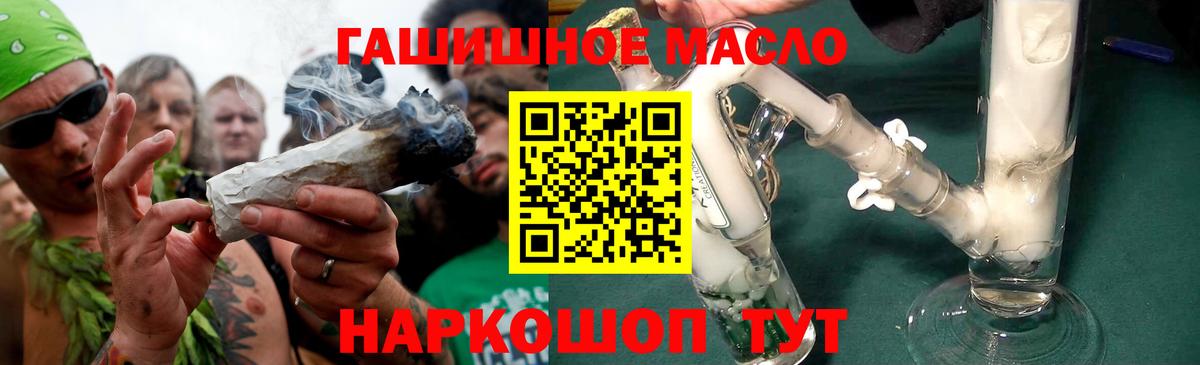 Дистиллят ТГК гашишное масло Лениногорск